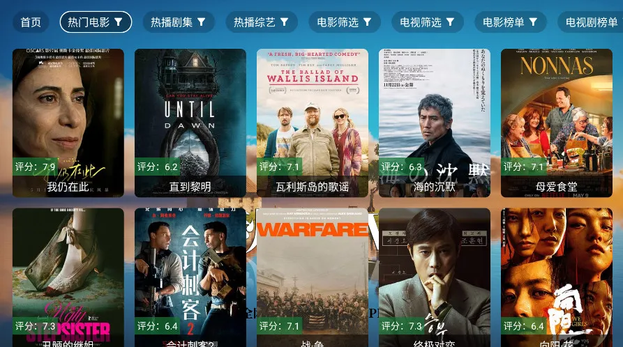 ��ˮTV2026�ٷ�����v120 ��׿���ͼ