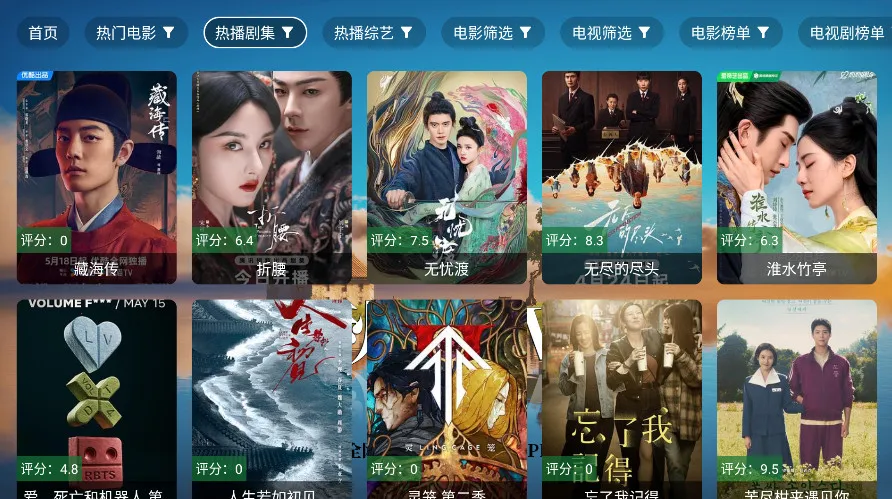 ��ˮTV2026�ٷ�����v120 ��׿���ͼ