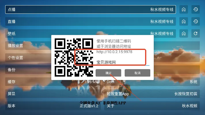 秋水TV2026官方正版 秋水TV2026官方正版