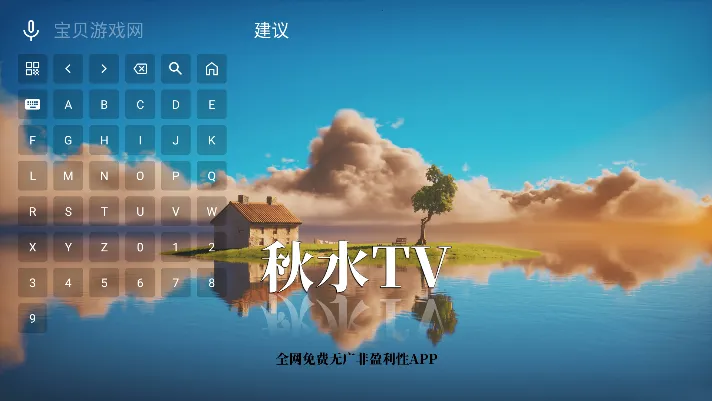 ��ˮTV2026�ٷ�����v120 ��׿���ͼ