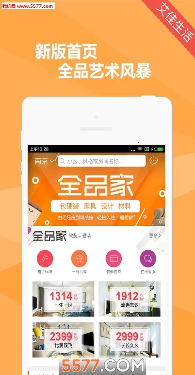 ��������v6.8.2 ��׿���ͼ