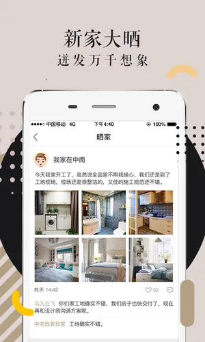 ��������v6.8.2 ��׿���ͼ