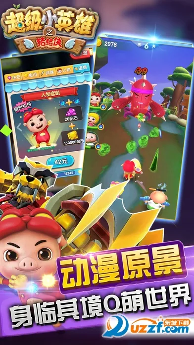 ������֮����СӢ�������ֻ���v0.4 �ٷ������ͼ