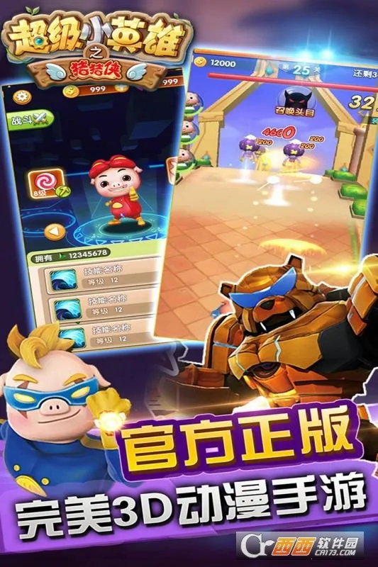 ������֮����СӢ�������ֻ���v0.4 �ٷ������ͼ