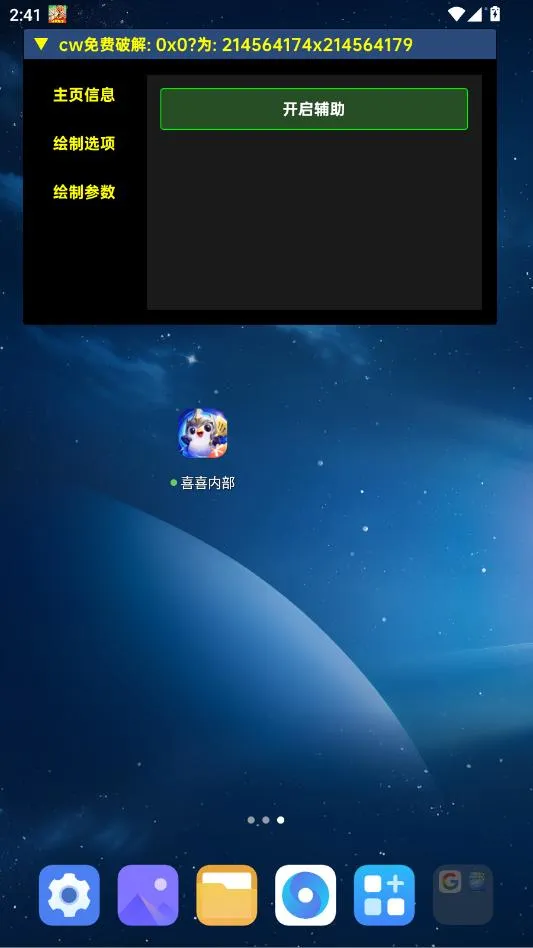 喜喜内部安卓版手机版 喜喜内部安卓版手机版