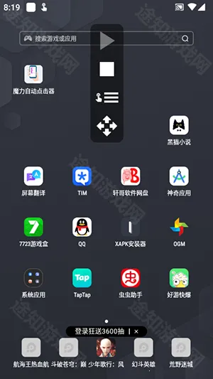 魔力自动点击器 魔力自动点击器