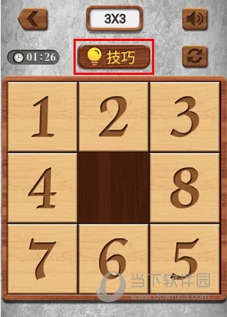 数字华容道 数字华容道