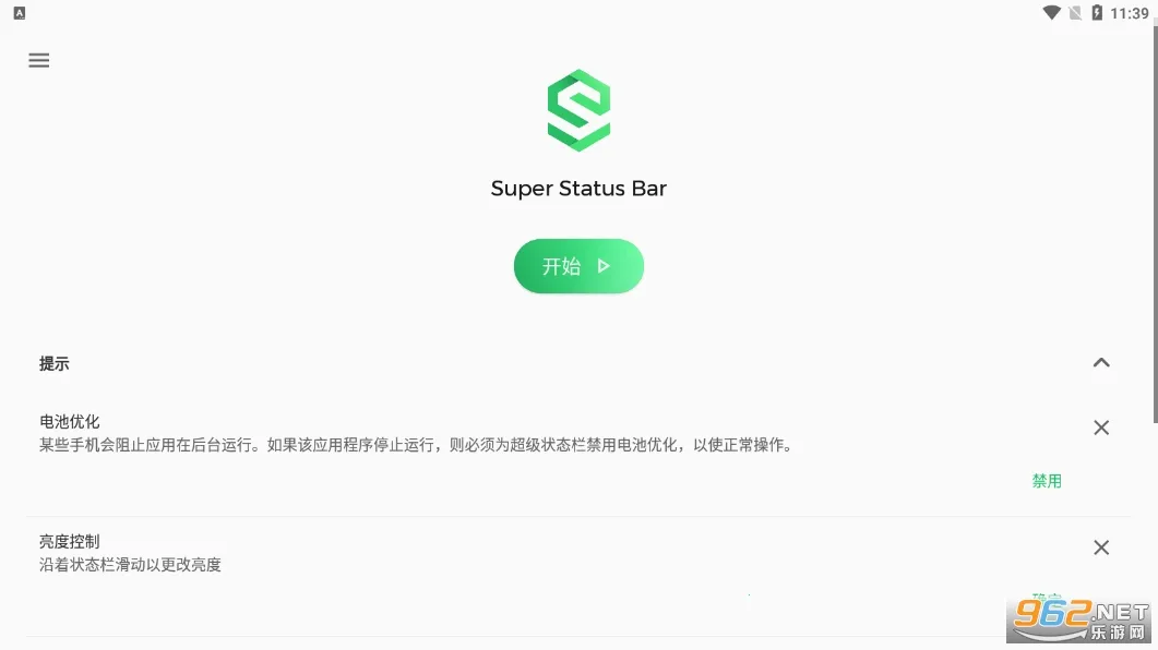 Super Status Barv2.9.1 ��Ѱ��ͼ