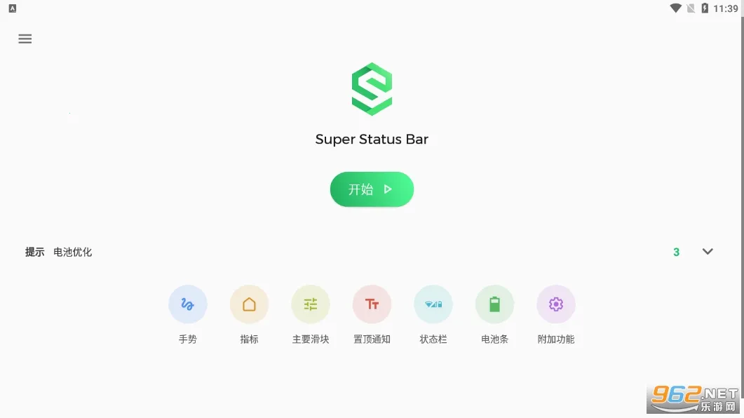 Super Status Barv2.9.1 ��Ѱ��ͼ