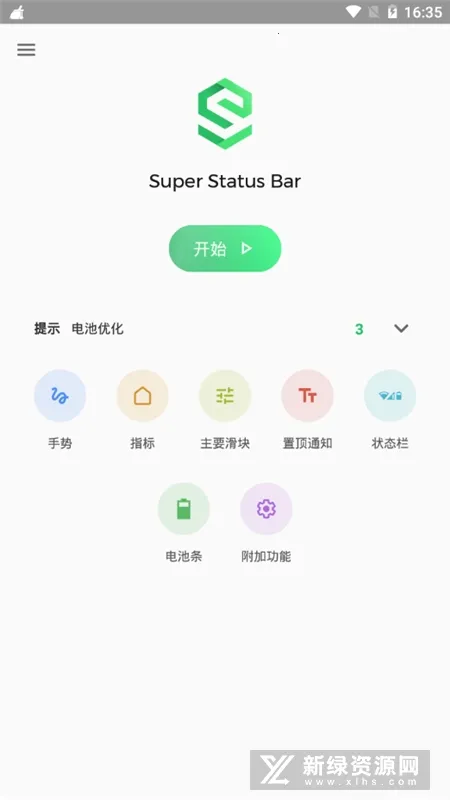 Super Status Barv2.9.1 ��Ѱ��ͼ