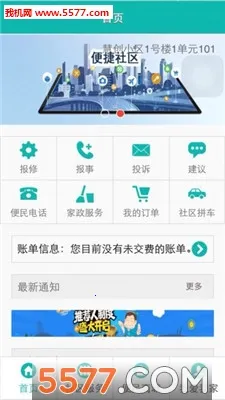第一社区安卓版手机版 第一社区安卓版手机版