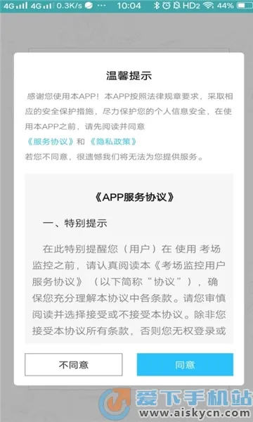 �ƶ��࿼��׿���ֻ���v2.0.5 �ֻ����ͼ