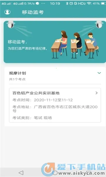 �ƶ��࿼��׿���ֻ���v2.0.5 �ֻ����ͼ