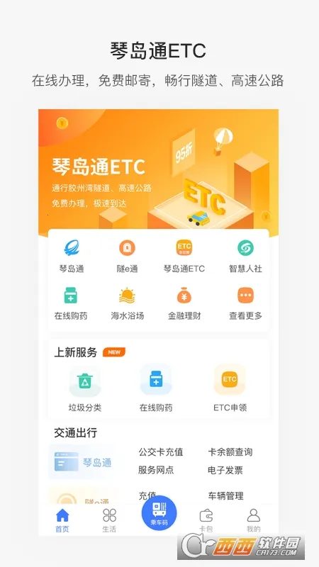 ����ൺ2026�ٷ�����v7.0.1 ��Ѱ��ͼ