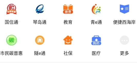 便捷青岛2026官方正版 便捷青岛2026官方正版