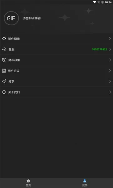汐音gif制作 汐音gif制作