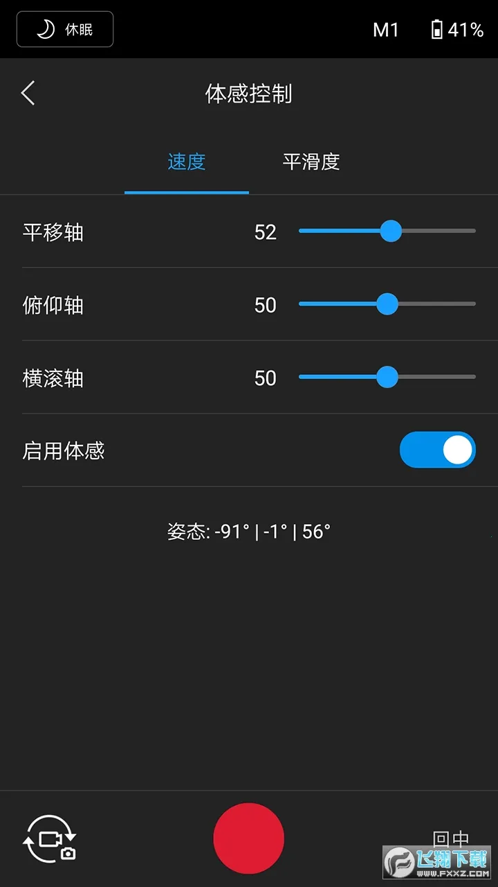 DJI Roninv2.0.6 �ٷ������ͼ