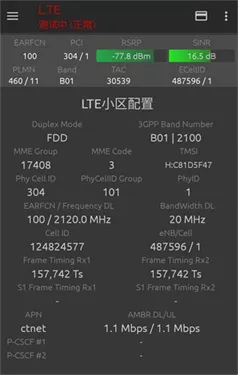Network Signal Guru2026官方最新版本 Network Signal Guru2026官方最新版本