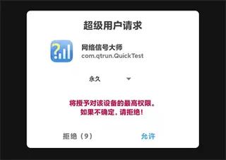 Network Signal Guru2026官方最新版本 Network Signal Guru2026官方最新版本