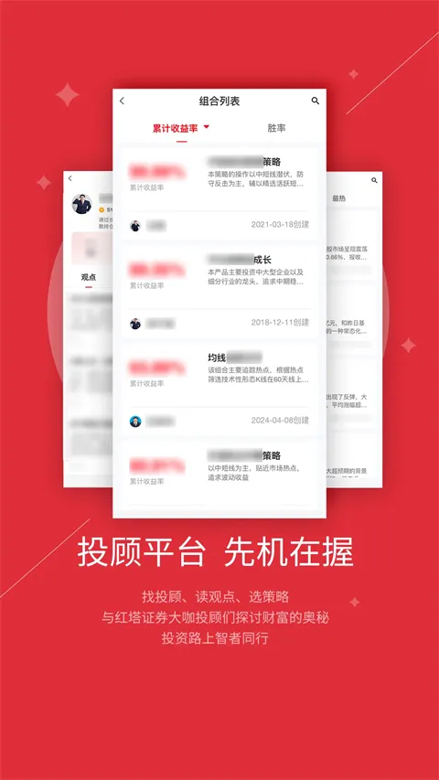 ����֤ȯ����Ӫҵ��V10.01.12 �ٷ������ͼ