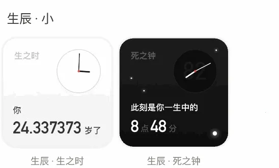万能小组件灵动岛 万能小组件灵动岛