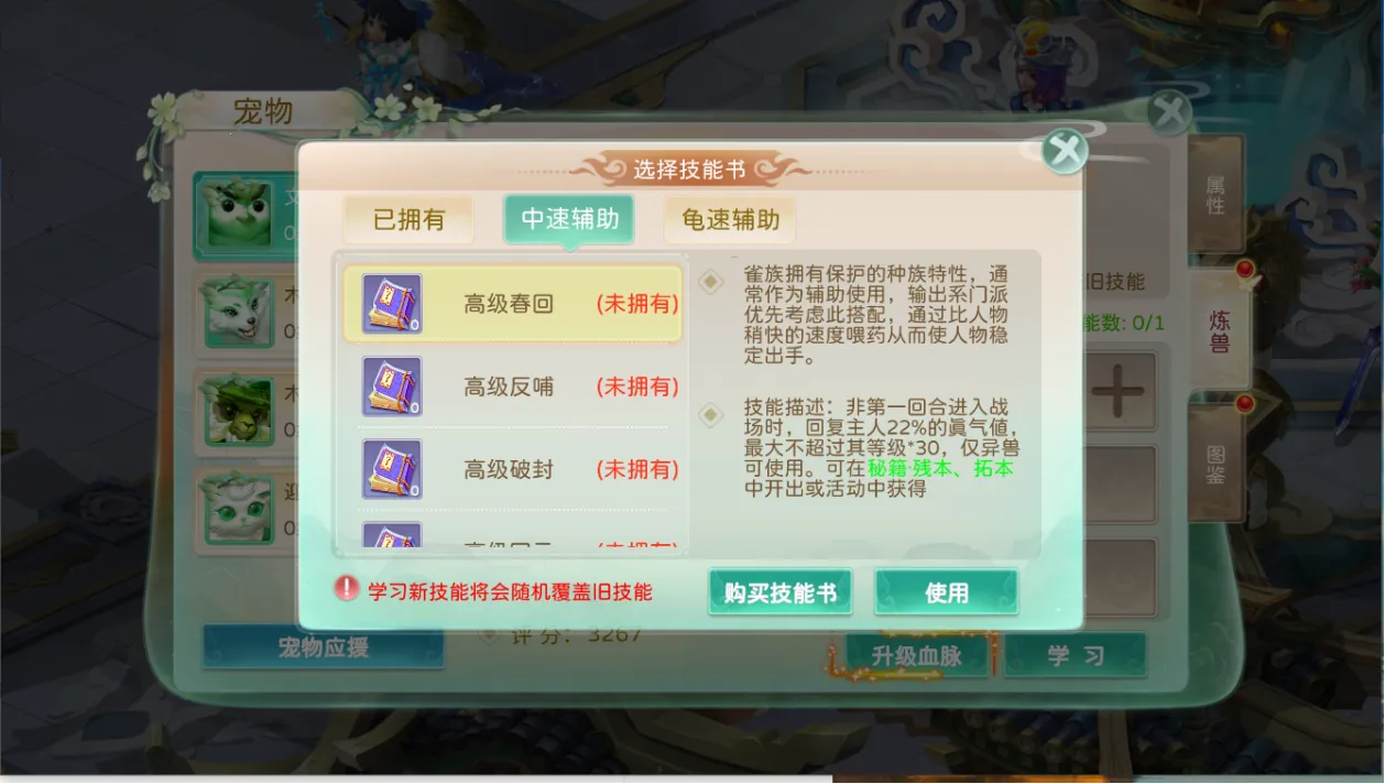 蜀境传说2026官方正版 蜀境传说2026官方正版