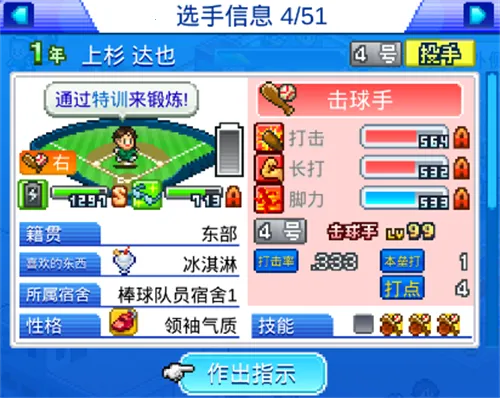 棒球学院物语2026官方正版 棒球学院物语2026官方正版