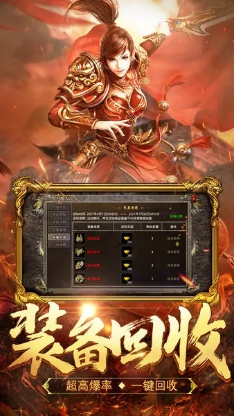 ��Ѫ�ϻ�2026���ذ�װv2.4.803 �ֻ����ͼ