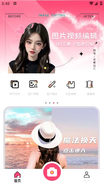 美咖相机2026官方最新版本 美咖相机2026官方最新版本