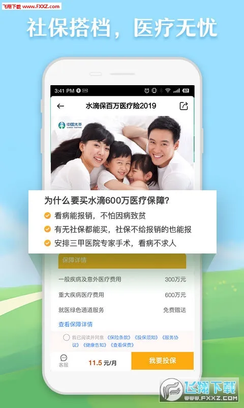 ˮ�α���׿���ֻ���v4.5.8 �ֻ����ͼ