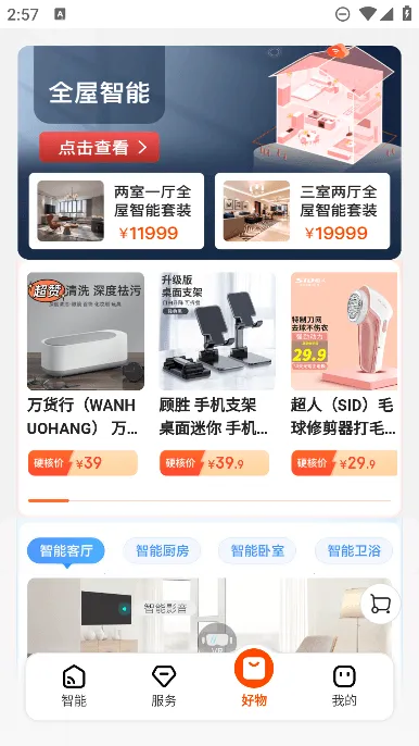 ����С�������ֻ���v1.17.5 �ֻ����ͼ