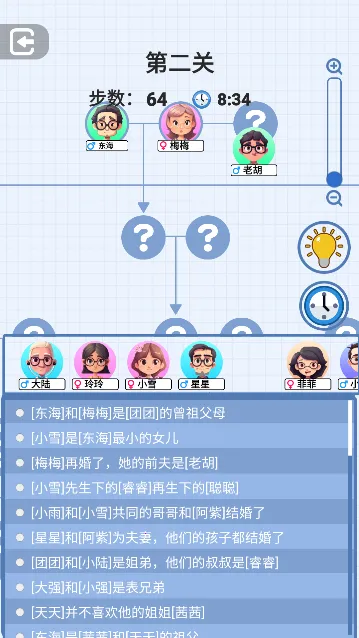 族谱模拟器2026官方正版 族谱模拟器2026官方正版