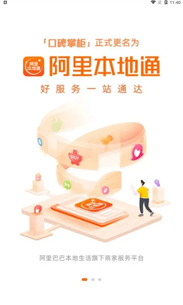 ���ﱾ��ͨv14.0.1 �ٷ������ͼ