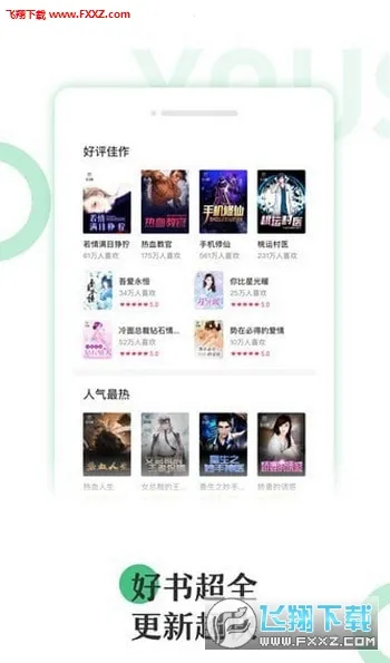 ���С˵v5.8.0 �ٷ������ͼ