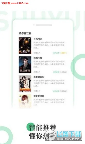 ���С˵v5.8.0 �ٷ������ͼ