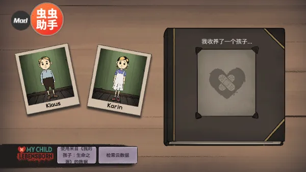 我的孩子:新的开始安卓版手机版 我的孩子:新的开始安卓版手机版