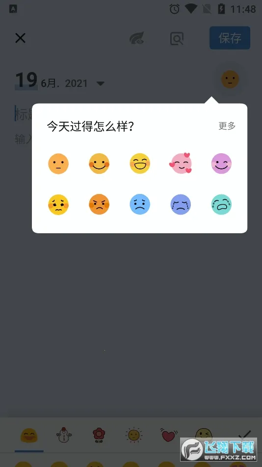 My Diary2026���ذ�װv1.02.92.0426 ��Ѱ��ͼ