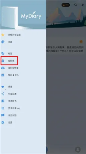 My Diary2026下载安装 My Diary2026下载安装