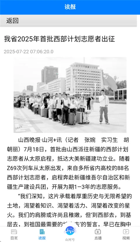 ɽ������2026�ٷ����°汾