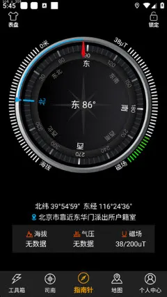 免费智能指南针2026下载安装 免费智能指南针2026下载安装