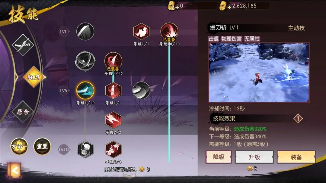 侍魂-胧月传说 侍魂-胧月传说