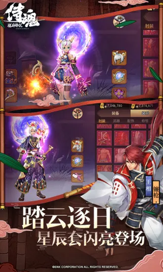 侍魂-胧月传说 侍魂-胧月传说