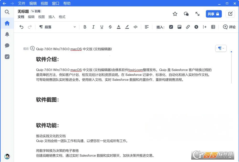 Quip��׿���ֻ���v8.46.0 ��׿���ͼ