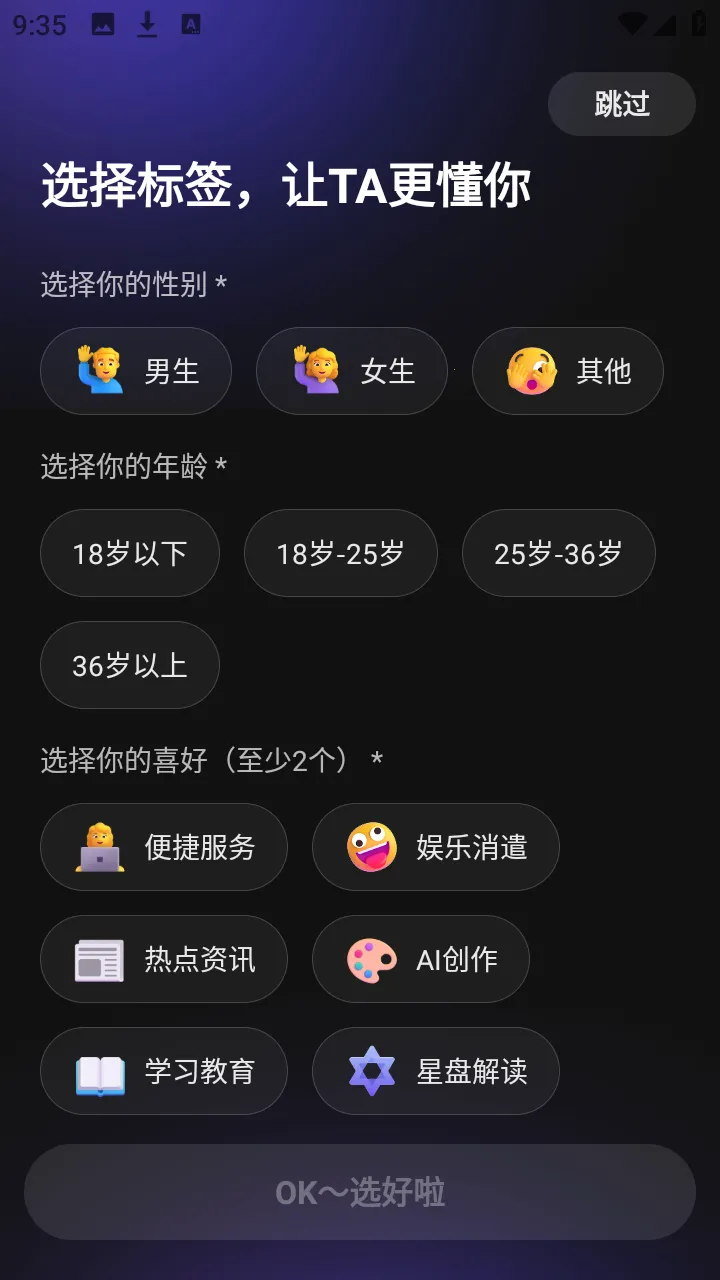 joyAI2026�ٷ����°汾v1.1.34 �ٷ������ͼ