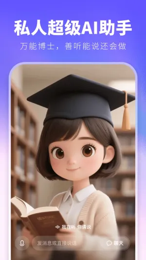 joyAI2026�ٷ����°汾v1.1.34 �ٷ������ͼ