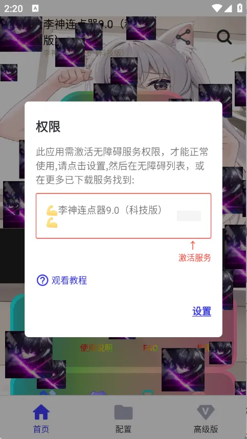 ����������v2.9.66 ��Ѱ��ͼ