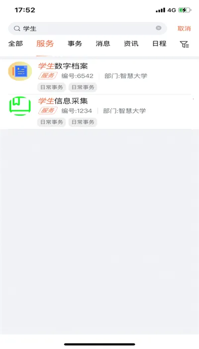 i��Ժv1.0.4 ��׿���ͼ