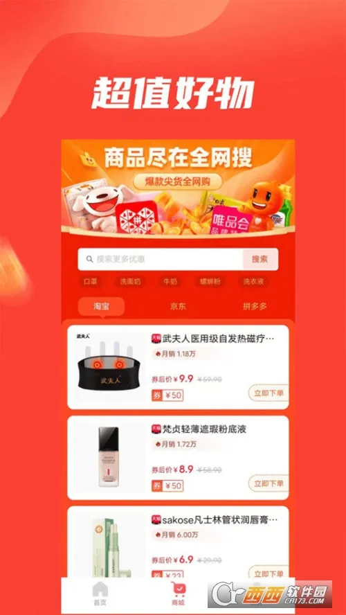 �ֻݶ�2026�ٷ����°汾