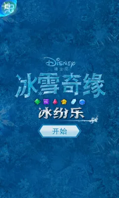 ��ѩ��Ե������v14.6.1 ��׿���ͼ