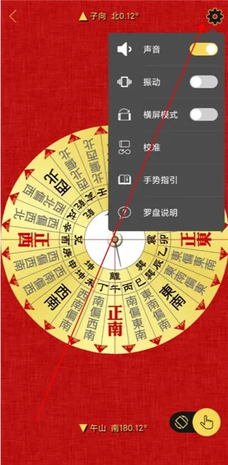 精密罗盘指南针安卓版手机版 精密罗盘指南针安卓版手机版